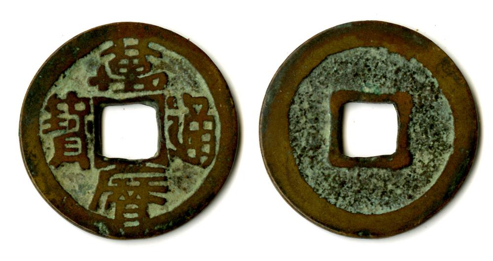 图片[1]-coin BM-1979-0228.194-China Archive